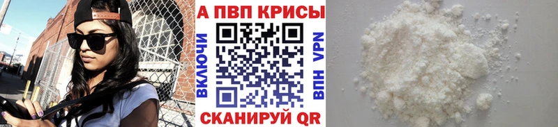 где купить Тетюши A-PVP крисы CK