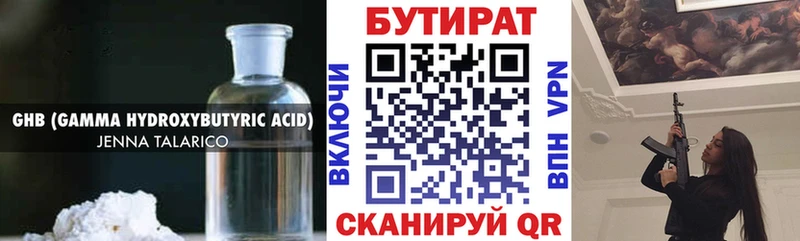 БУТИРАТ оксана  нарко площадка наркотические препараты  Тетюши 