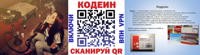 Кодеин Purple Drank  Тетюши 