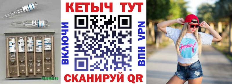 КЕТАМИН ketamine Тетюши