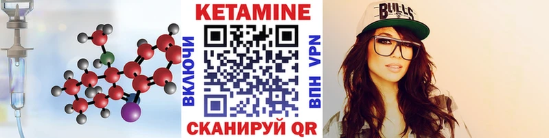 Кетамин VHQ  Тетюши 