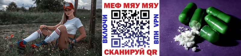МЕФ mephedrone  где купить наркоту  Тетюши 